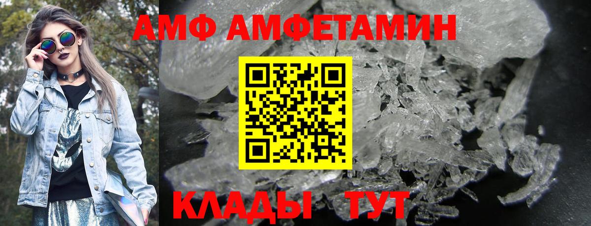 Amphetamine 98% Искитим