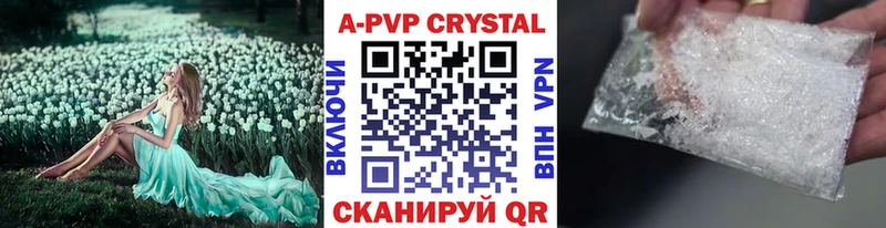 Альфа ПВП VHQ  Искитим 