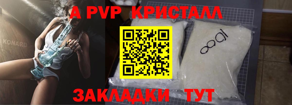 APVP VHQ Искитим
