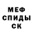 Первитин кристалл MrSkyWalker1231