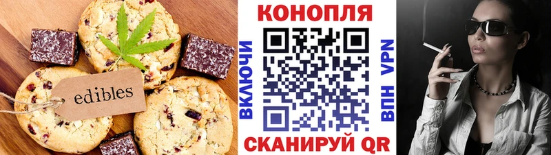 Еда ТГК марихуана Искитим