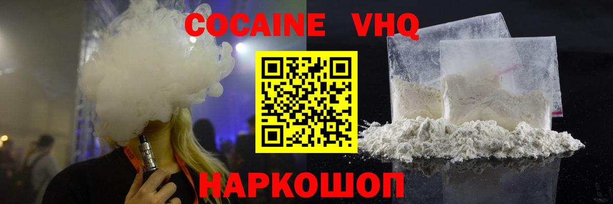 COCAIN VHQ  Вход с VPN  COCAIN Боливия  Искитим 
