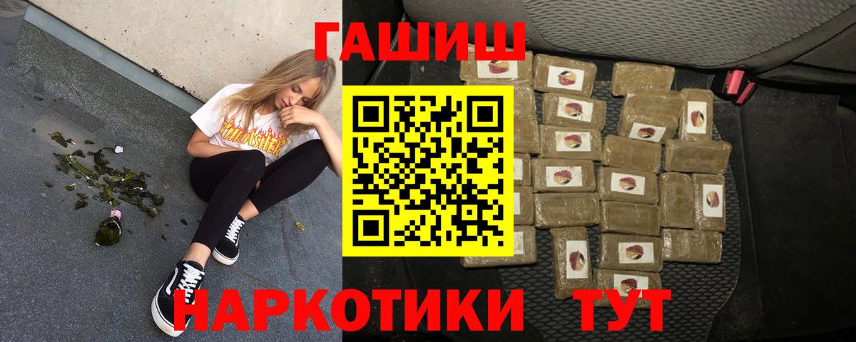 ГАШИШ  ГАШИШ хэш  Вход с VPN  магазин продажи наркотиков  Искитим  ГАШ Premium 