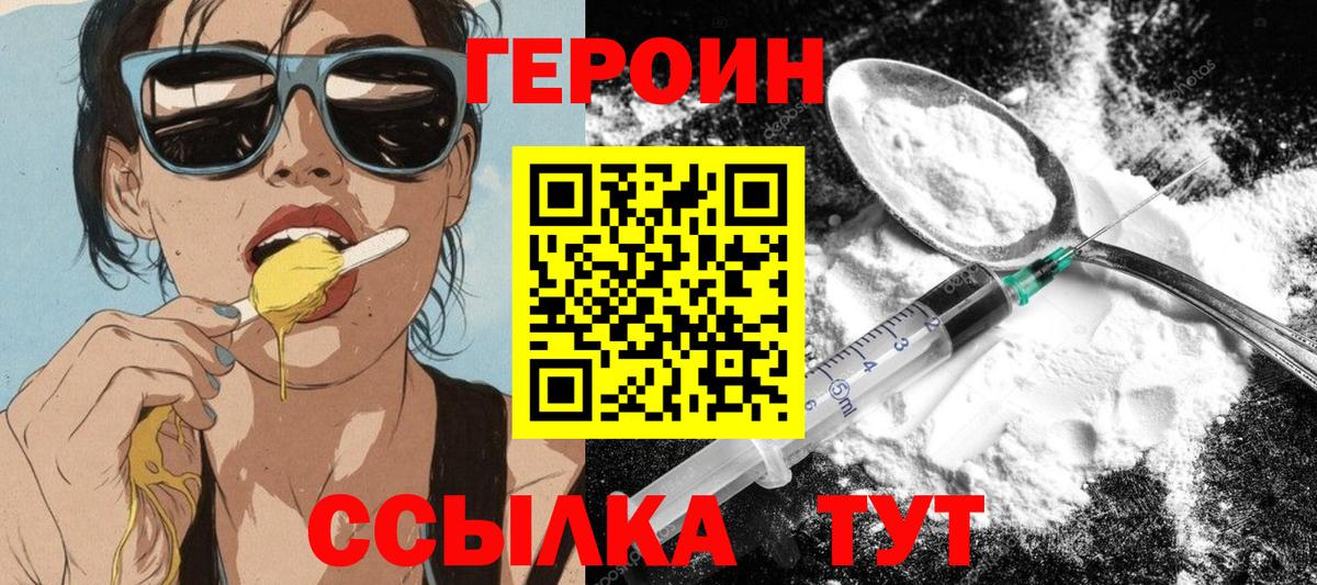 Искитим  Героин  Вход с VPN  ГЕРОИН хмурый 