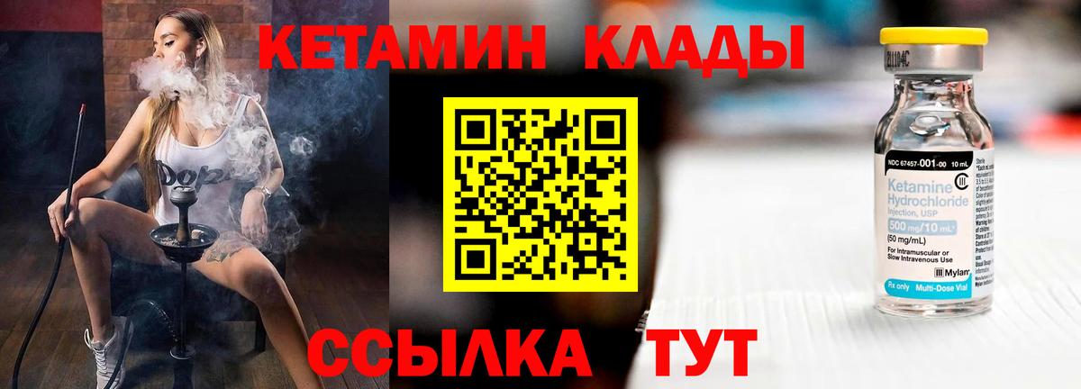 Кетамин VHQ  КЕТАМИН ketamine  мориарти как зайти  Вход с VPN  Искитим 
