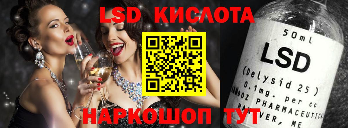 Лсд 25 экстази кислота  Вход с VPN  ЛСД экстази  LSD-25 экстази ecstasy  Искитим 