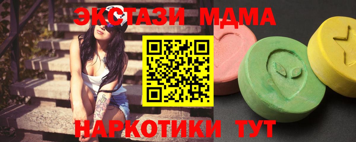 Искитим  MDMA VHQ  Вход с VPN  МДМА  MDMA молли 