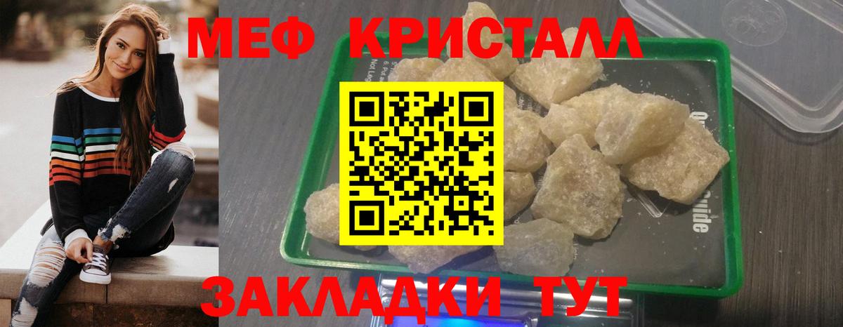 Искитим  Меф  Меф кристаллы  Вход с VPN  МЯУ-МЯУ mephedrone 