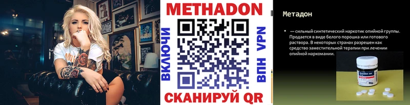 МЕТАДОН кристалл  ОМГ ОМГ вход  это состав  Искитим 