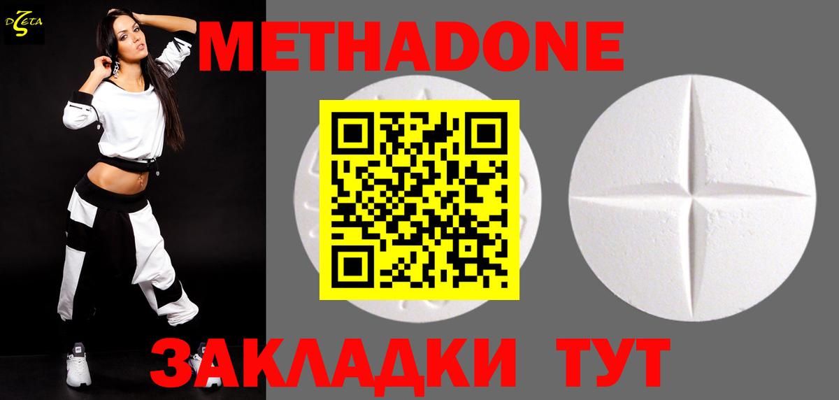 Метадон methadone  Вход с VPN  Искитим 