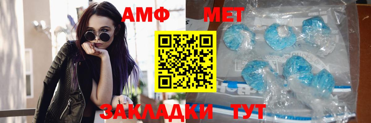 Искитим  МЕТАМФЕТАМИН Декстрометамфетамин 99.9%  Вход с VPN  МЕТАМФЕТАМИН Декстрометамфетамин 99.9% 