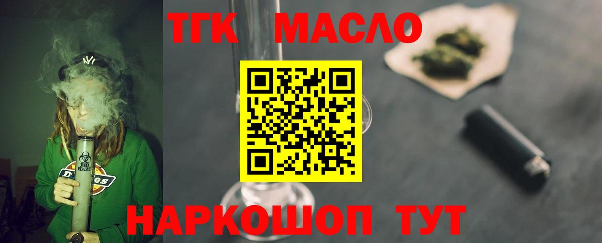 Искитим  Дистиллят ТГК вейп с тгк  Вход с VPN 